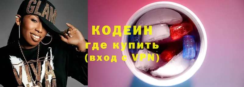 Кодеин Purple Drank  Боровичи 