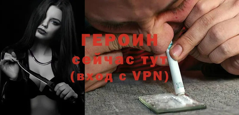 где найти   площадка формула  Героин Heroin  Боровичи 