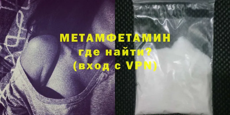 Метамфетамин Methamphetamine  дарк нет официальный сайт  Боровичи  как найти закладки 